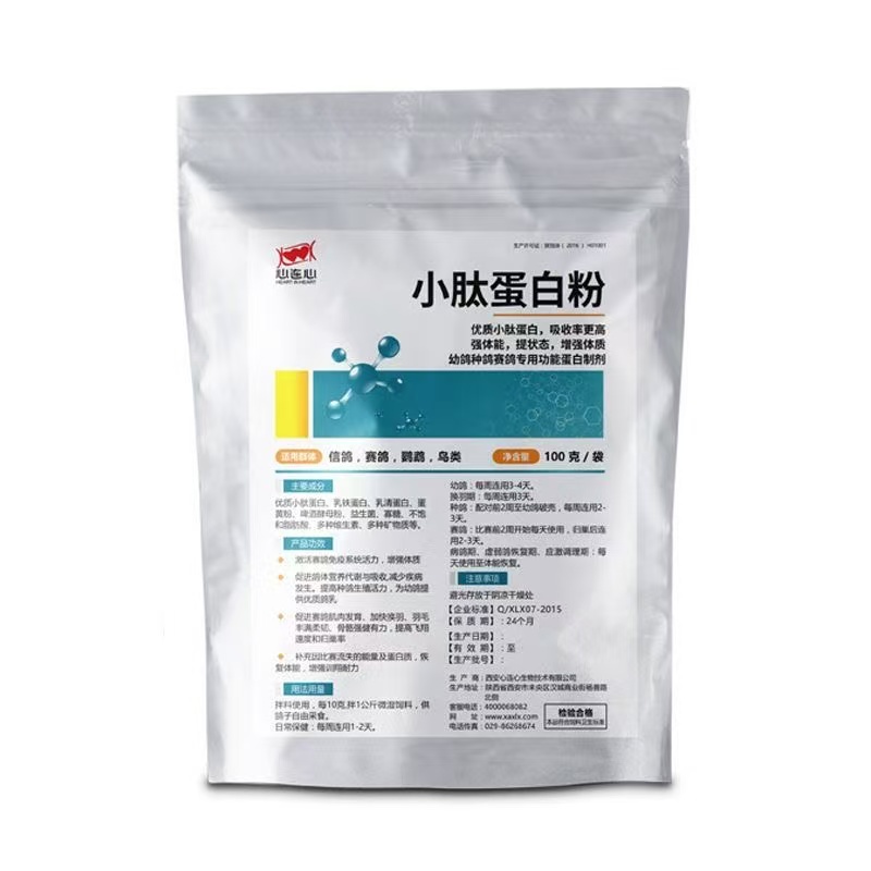 100g Pigeon Peptide Protein Po - Nutrition Fitness And Health recension och pris