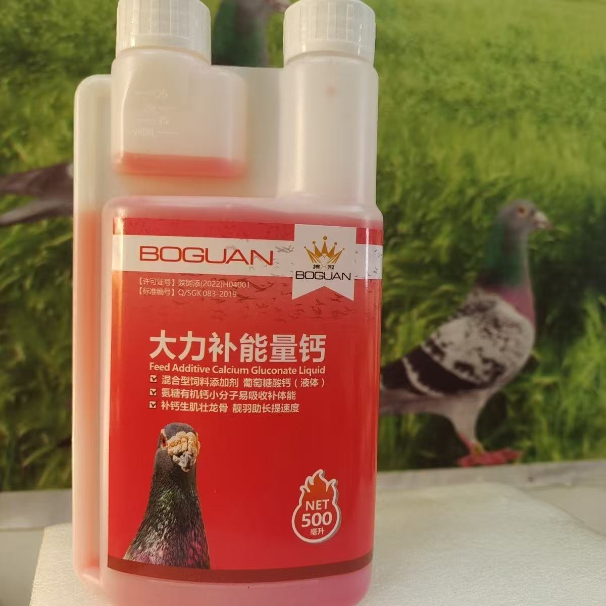 500ml Racing Pigeon Energy Boo - Nutrition Fitness Supplements recension och pris